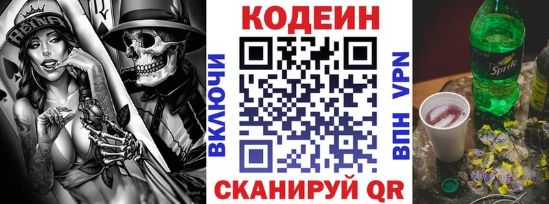 Кодеин Purple Drank KRAKEN ONION Кедровый дарк нет какой сайт наркота