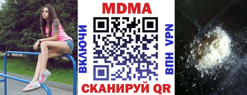 МДМА Molly  как найти   Кедровый 
