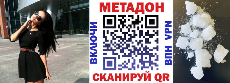 Метадон VHQ  наркотики  Кедровый 